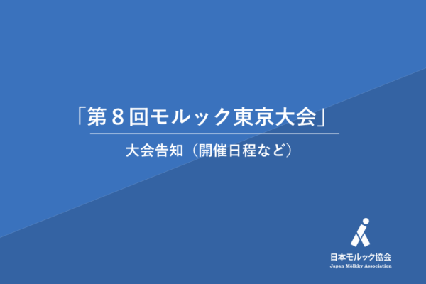 Tokyo Open
